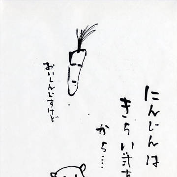 まいにちゴウクマこんにちは 2011年2月だす