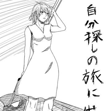 頑張ります