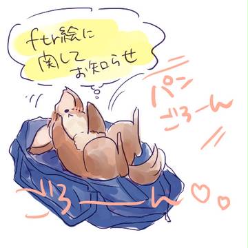 お知らせです