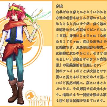 【PF5PC】赤咩【ザイランス】