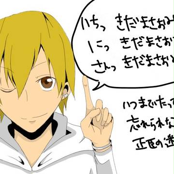 ３年かけて編み出したネタ
