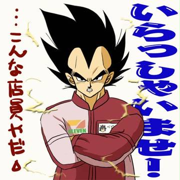 コンビニ王子