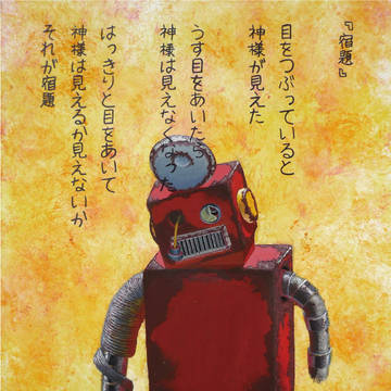 イラストレーション／「宿題」