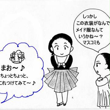 男のロマン