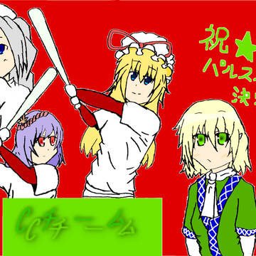 Cチーム色塗り.ver