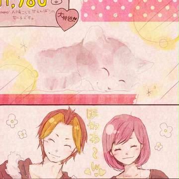 【GS3】にゃんにゃんにゃん【ニナバン】