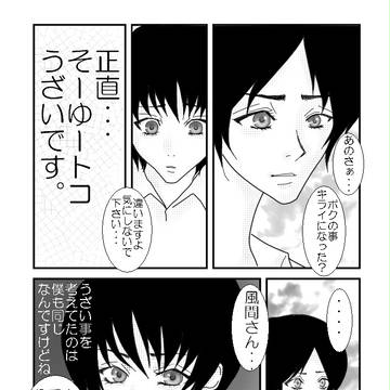 【腐】続・風荒マンガ？【学怖】