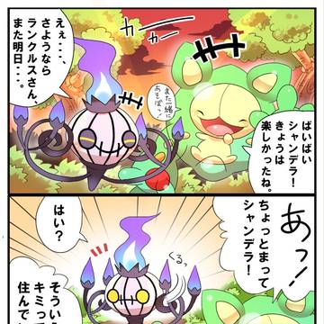 シャンデラのおうち