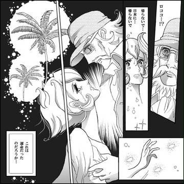イナばらイレブン～ロココ編～