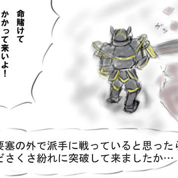 【PF5】迎撃【黒の翼作戦】