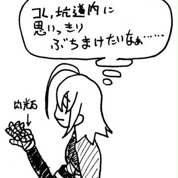 【PF5】ぶちまけたい思い