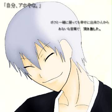 キミの幸せを願って。