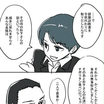 12話から16話の間の二人
