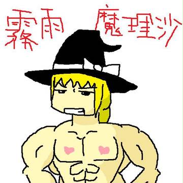 MA☆RI☆SA