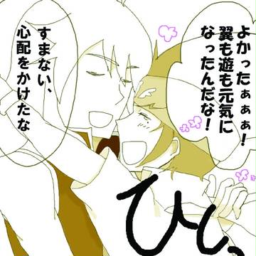 [腐]97話でもし銀河が勢い余ったら