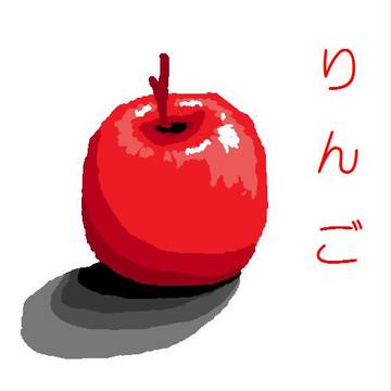 ペイント絵