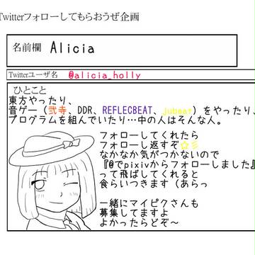 twitterやってます~