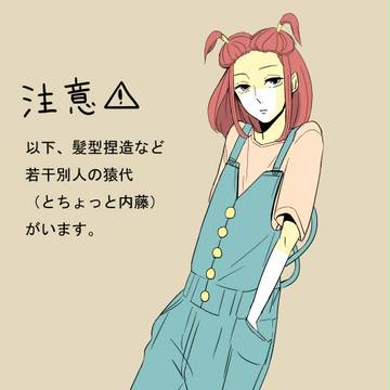 猿代くん漫画まとめ