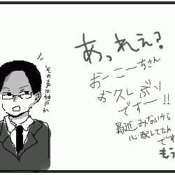 大河内さん＝ラムネ