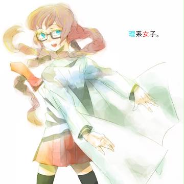 理系女子