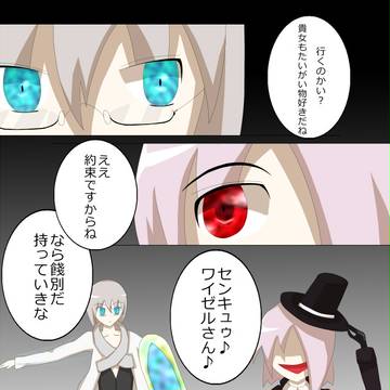 【PFⅤ】行くんだったら持ってきな【銀鱗亭】