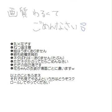 でこちゅーじゃ足りない①（孔花）
