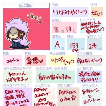 いまさら自己紹介(＝◒＝´)!!