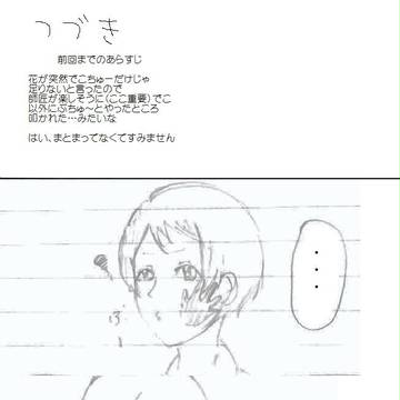 でこちゅーじゃ足りない②（孔花）