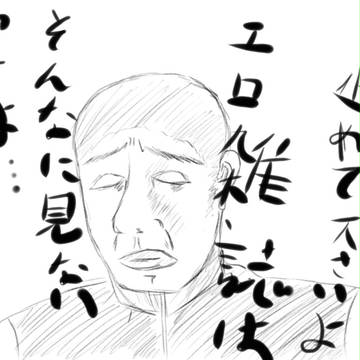だるいと話すとこんな顔になります