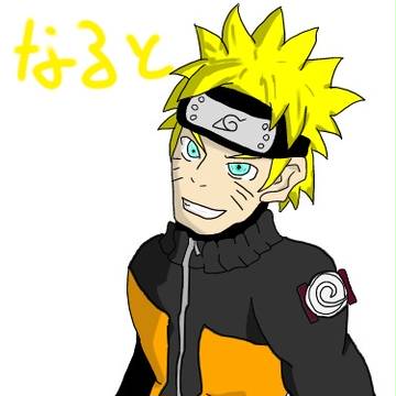ナルト