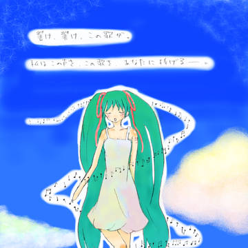 響け、響け、この声が。