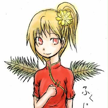 福寿草　誕生花を擬人化してみた