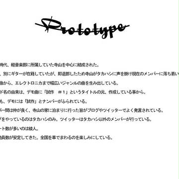 【オリ盤】Prototype【詳細】