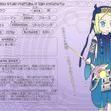 【PSI】クウ【PSPo2i】