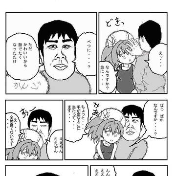 僕らのサーガのエロ本　2ちゃんねるの神・藤崎瑞希降臨ver