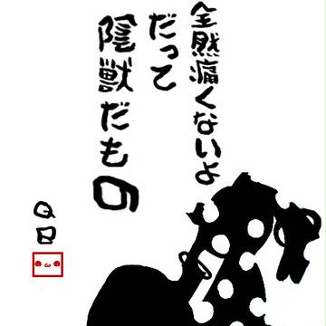 8話キュウべぇ