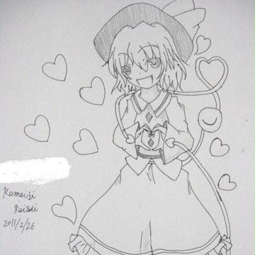 こいしちゃん！