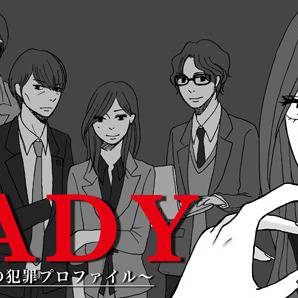 LADY