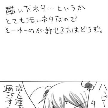 バレンタインこまえーき漫画