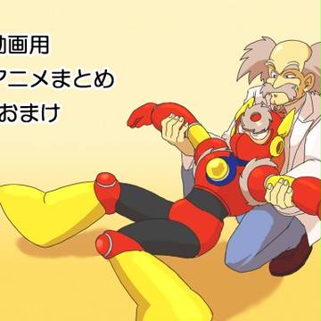 ファイト一発充電ちゃんのあれ