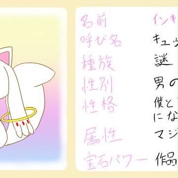 36番目のジュエルペット
