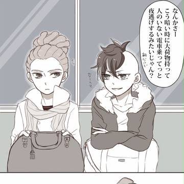 始発漫画