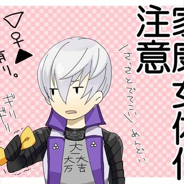 【女体化】にょた康詰め【▽♀▲有】
