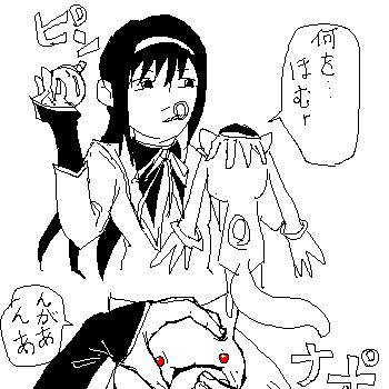 ほむほむ爆弾