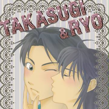 高杉晋作＆主人公