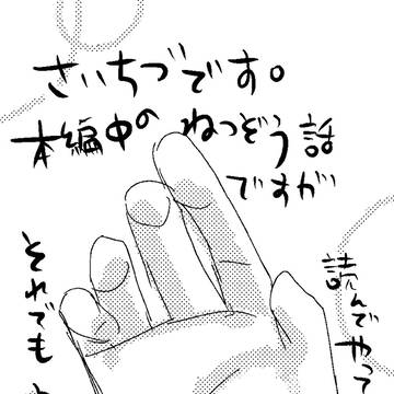 【薄桜鬼】　斎藤×千鶴　「いつかまた・・・」