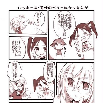 ペリーヌさん誕生日おめでとうございます。