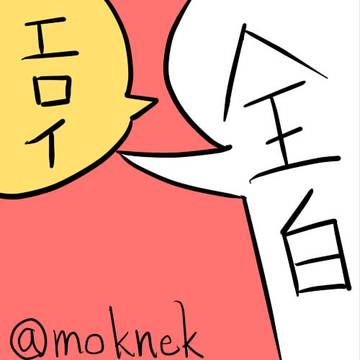全白オーラはエロイ
