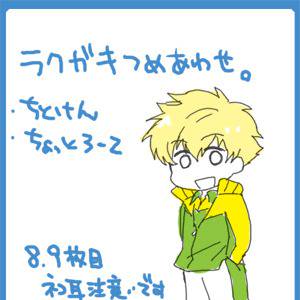 ラクガキ詰め