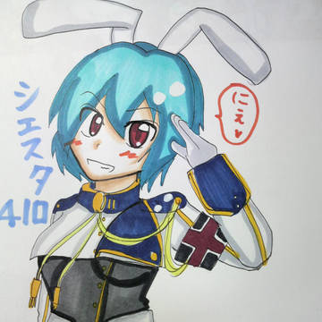 シエスタ４１０